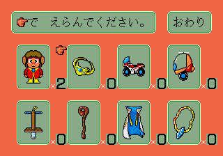 Alex Kidd - Tenkuu Majou Screenthot 2